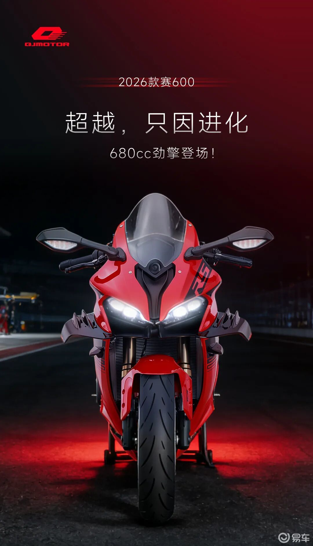 ¥29999起,2026款赛600重磅升级!_易车