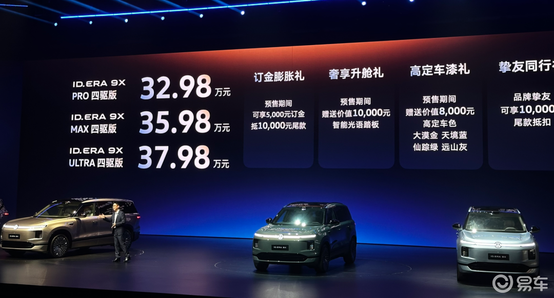 9字辈血战，大众增程胜算几何？