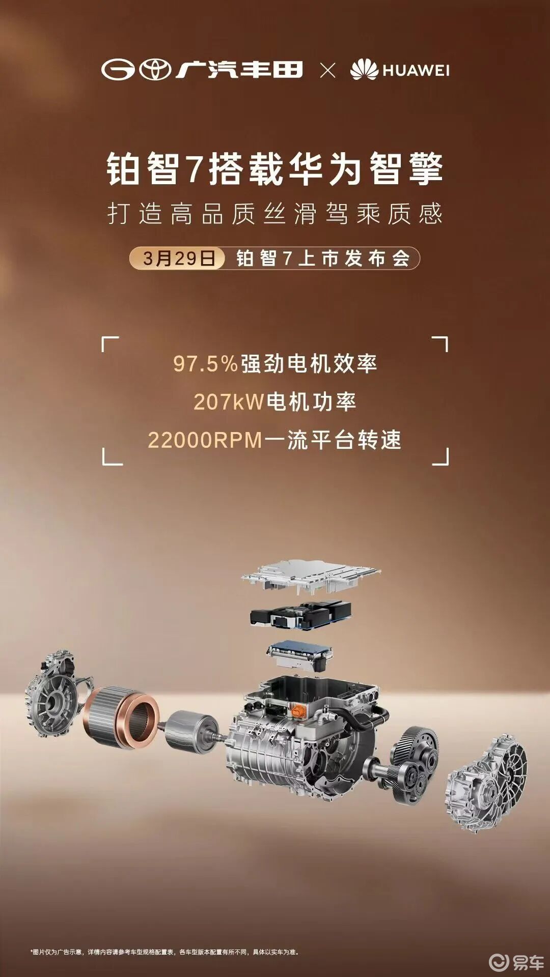 王鑫:广汽丰田凭什么能造出铂智7?