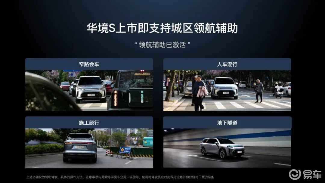 华境S携手顶级供应链全球首发开启预订 全系标配华为乾崑