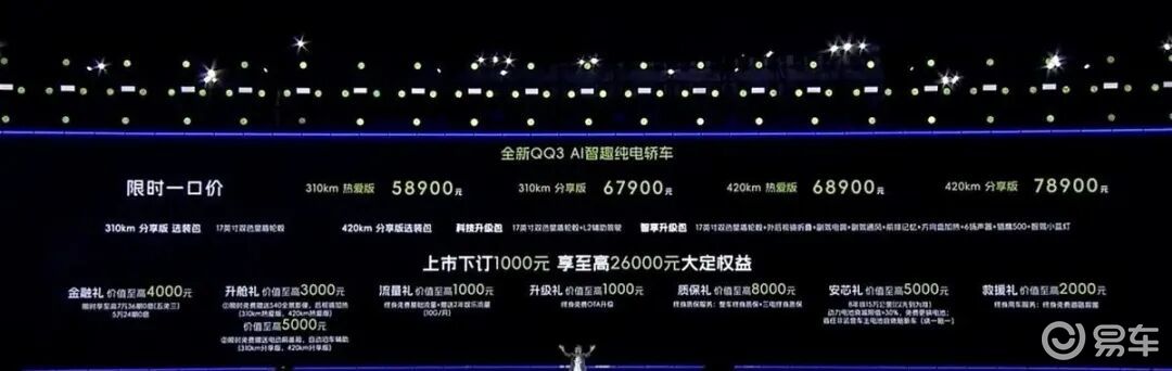 一周大事件：特斯拉销量大幅增长！奇瑞路虎打造新品牌...