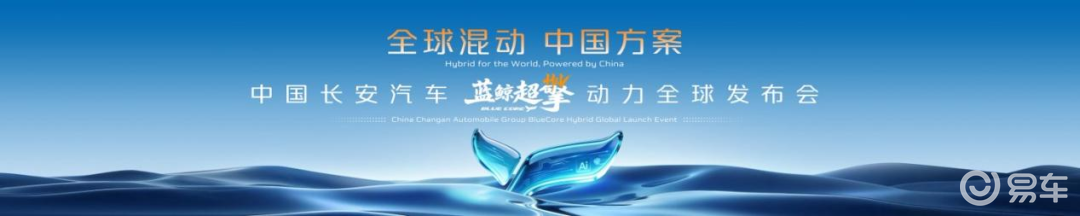 新能源时代，长安为何“死磕”油混？