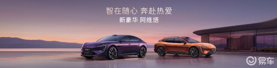 不止是升级 而是重构标准 新阿维塔12上市的行业启示