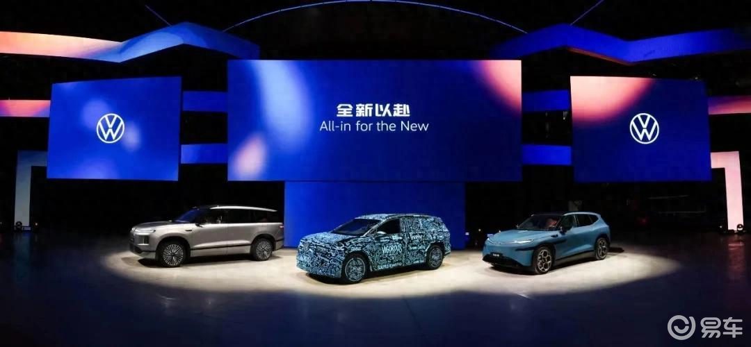 史上最强产品攻势落地，大众汽车 “全新以赴”，不留退路！