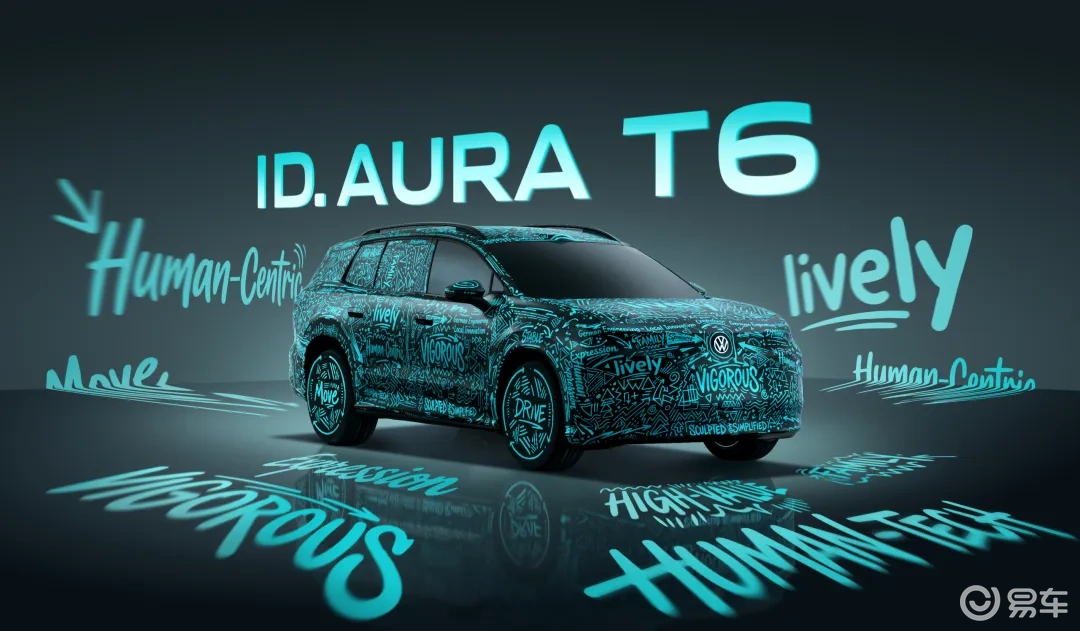 一汽-大众全新新能源序列 ID. AURA正式发布