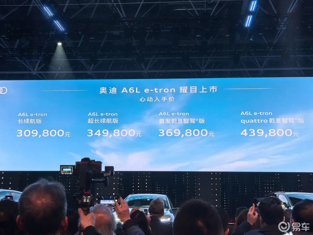 奥迪A6L e-tron:传统豪门的智能电动答卷