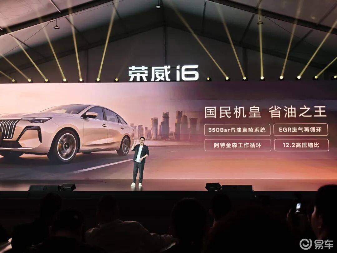 全新荣威i6 6.59万元起!还送4000元油价补贴