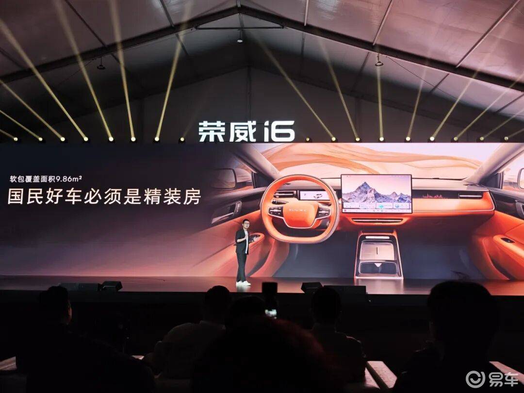 全新荣威i6 6.59万元起!还送4000元油价补贴