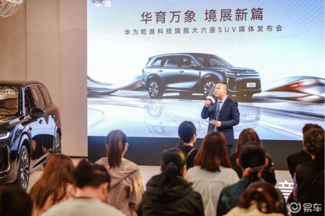 华为乾崑旗舰大六座SUV华境S亮相石家庄