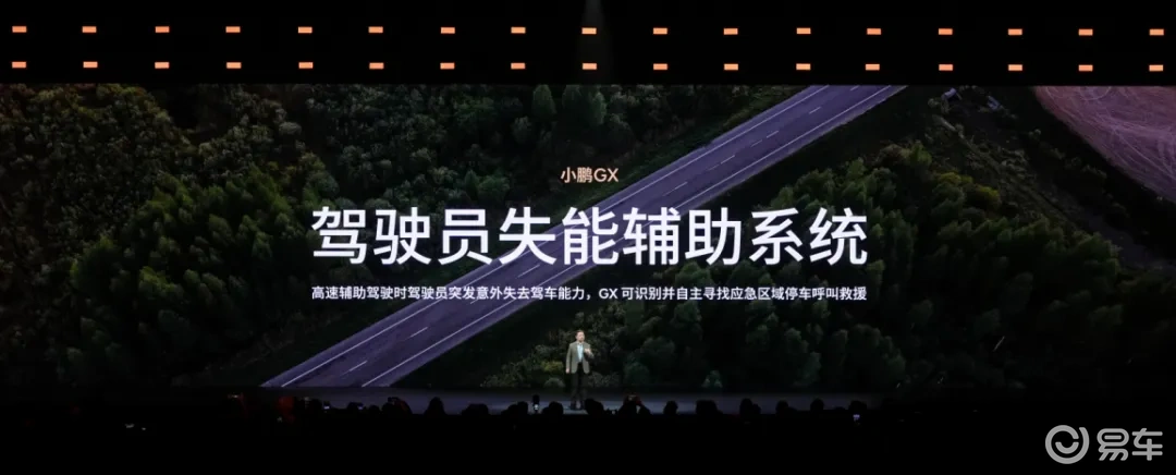 小鹏造了“广州揽胜”,还要能跑Robotaxi