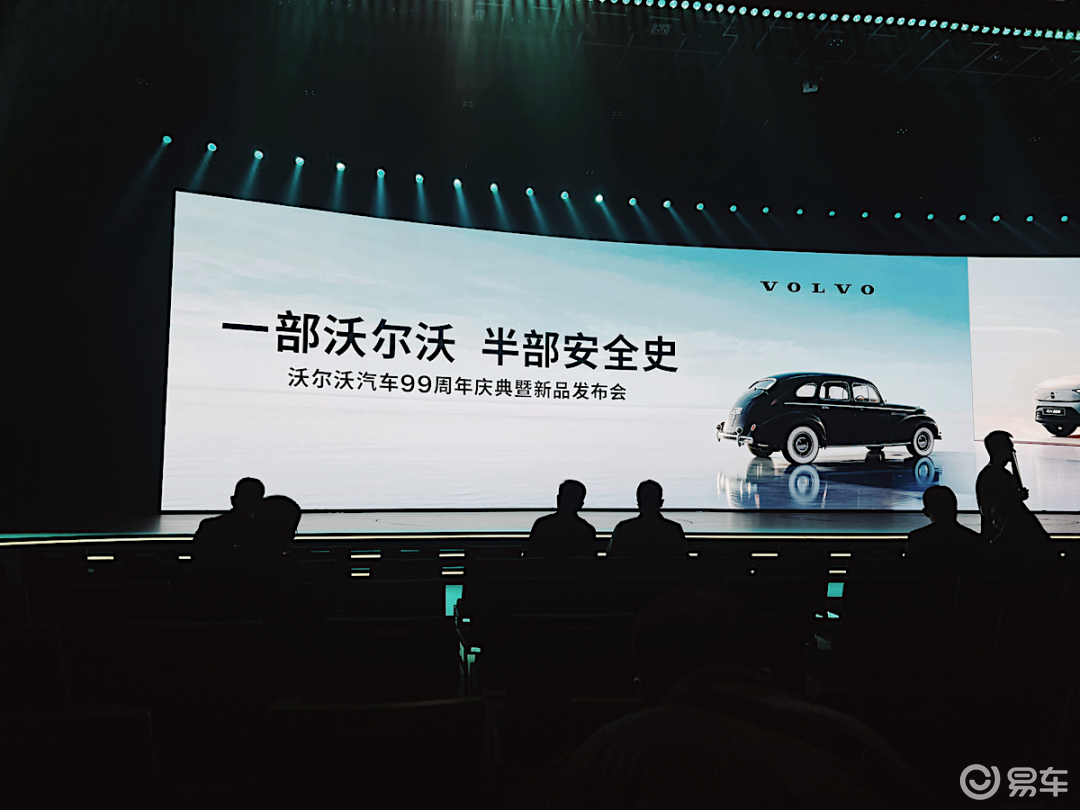 沃尔沃把纯电旗舰之战押在EX90与ES90上