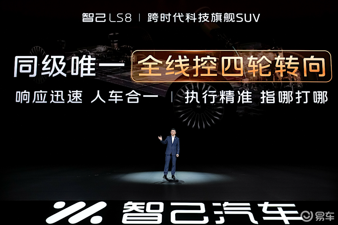 24.98万元起的智己LS8真牛X