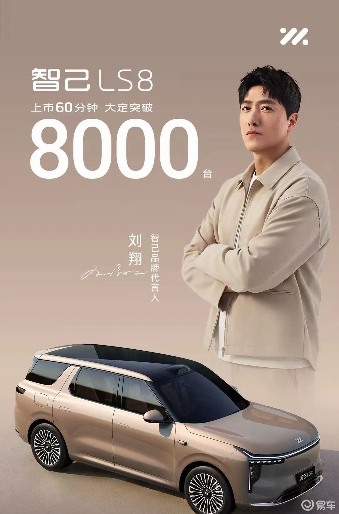 60分钟大定超8000！智己LS8：30万内唯一大满配