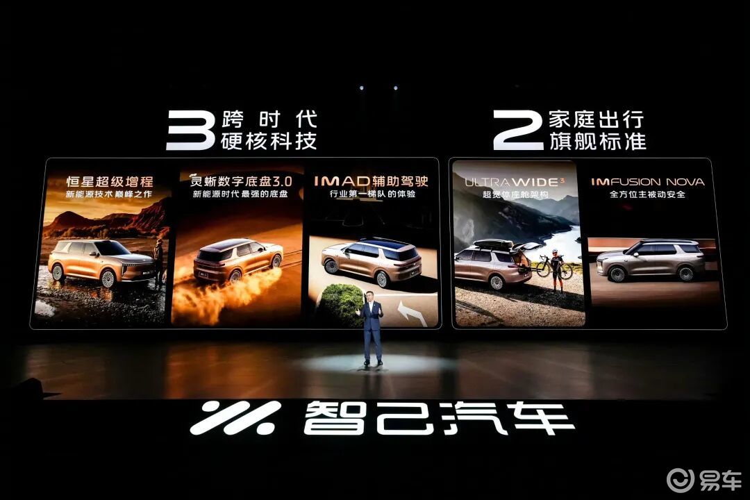 60分钟大定超8000！智己LS8：30万内唯一大满配