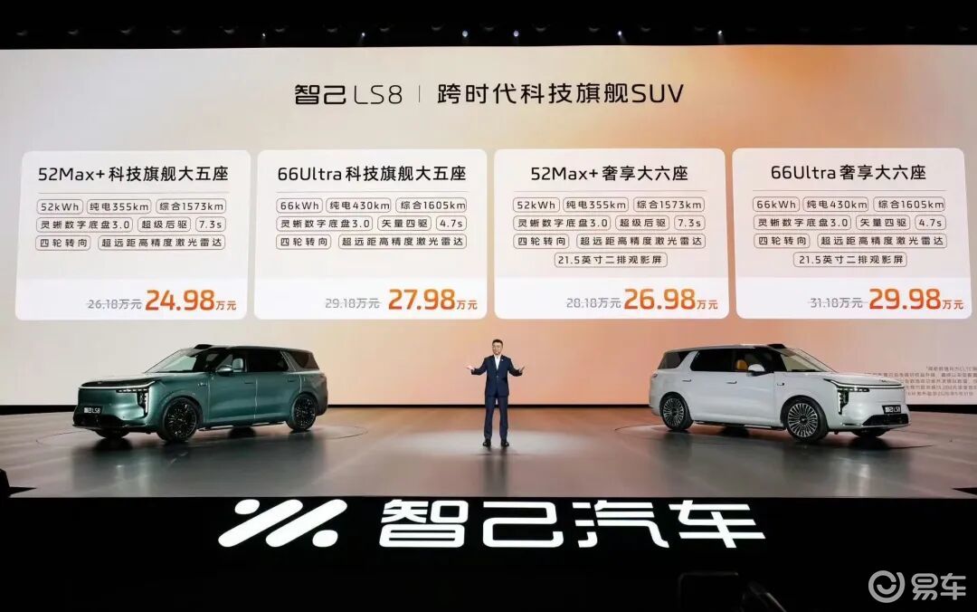60分钟大定超8000！智己LS8：30万内唯一大满配