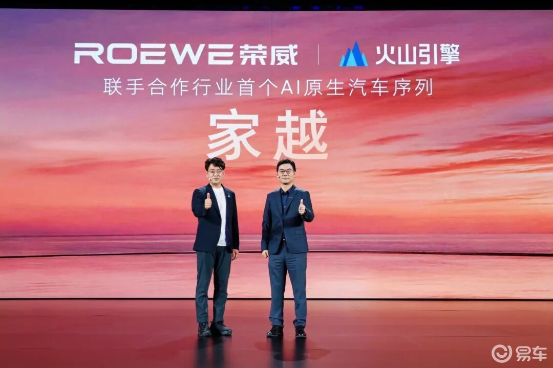 为什么是ta？字节火山联手老牌车企的AI原生汽车棋局