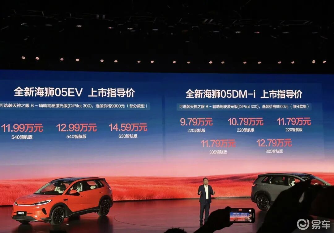 9.79万！海狮05把激光雷达+闪充技术，干到10万级！