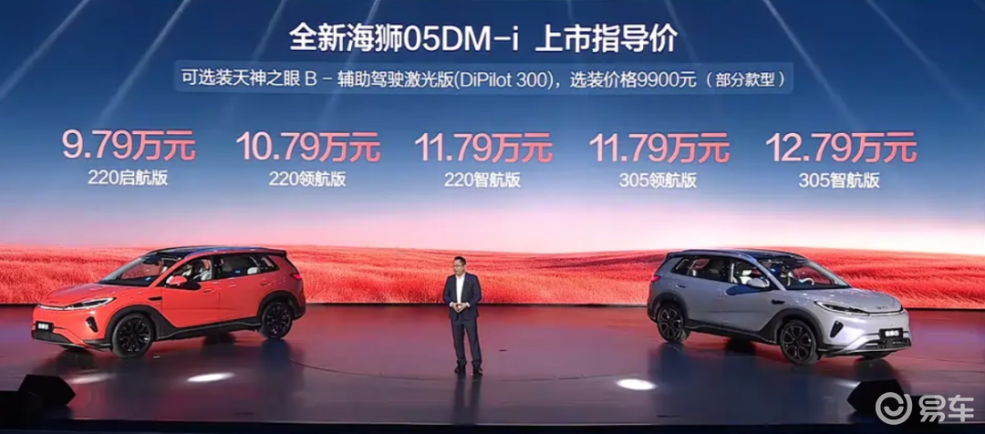 重塑A级新能源SUV价值标杆2026款比亚迪海狮05上市