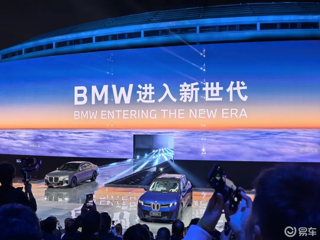 iX3来了，宝马进入新世代