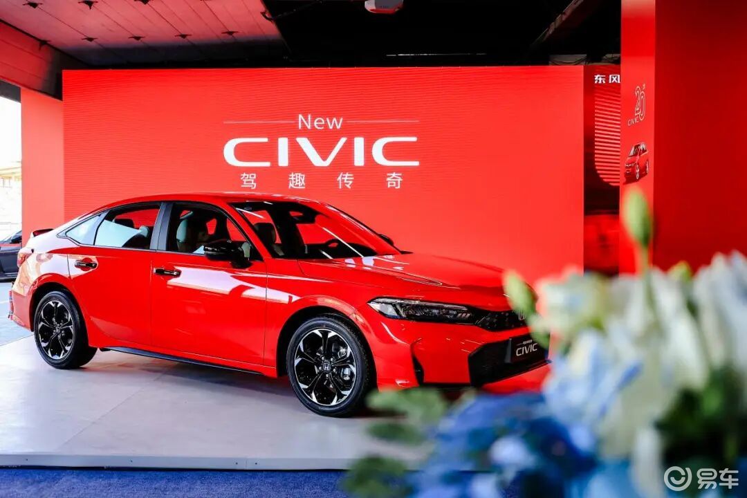售价11.39万元，东风本田思域中国20年限定版上市