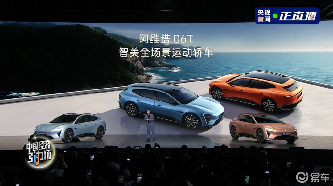 阿维塔06T上市 华为乾崑智驾加持年轻人的性能车新标杆！
