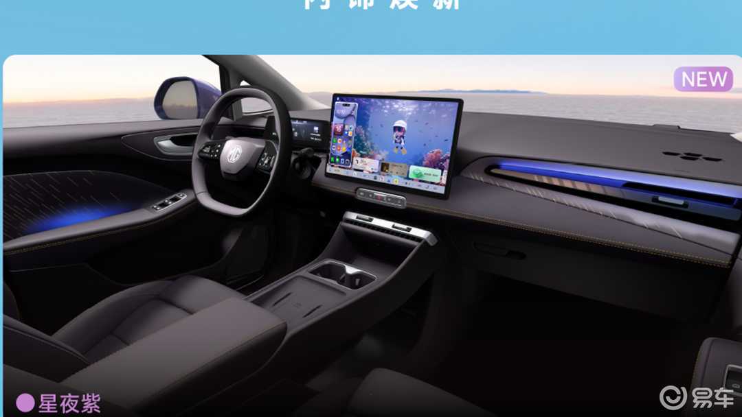 “卷王”MG4升级焕新，技术对标仰望U7，潮改无极限