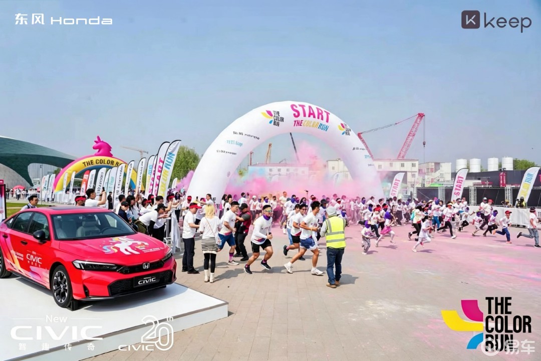 The Color Run 遇上思域，潮玩直接拉满