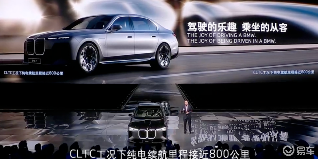 新款宝马7i7系首发！全景iDrive系统加持科技感爆棚