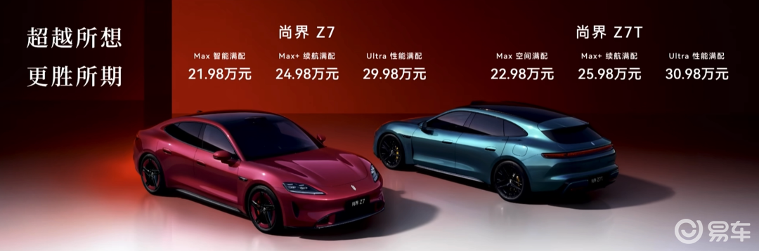 新能源红海的下半场：比“堆科技”更难的，是造一台“好车”