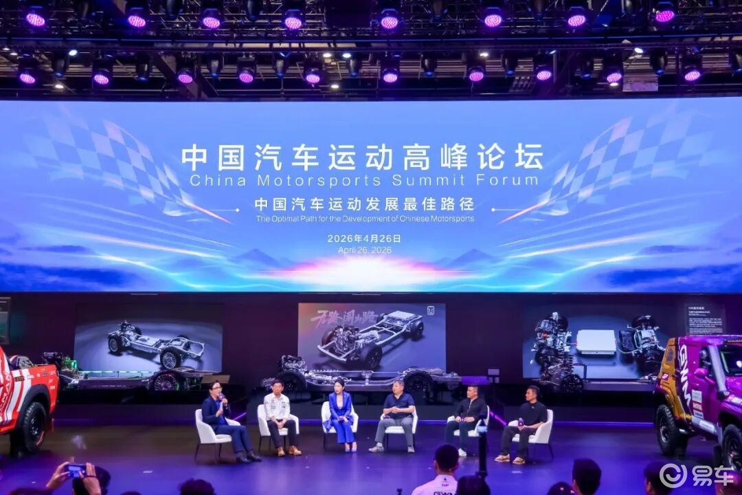 长城汽车赛车文化日启幕 发布GF高性能架构