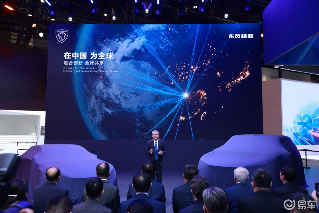 两款概念车首发！东风标致：在中国，为全球