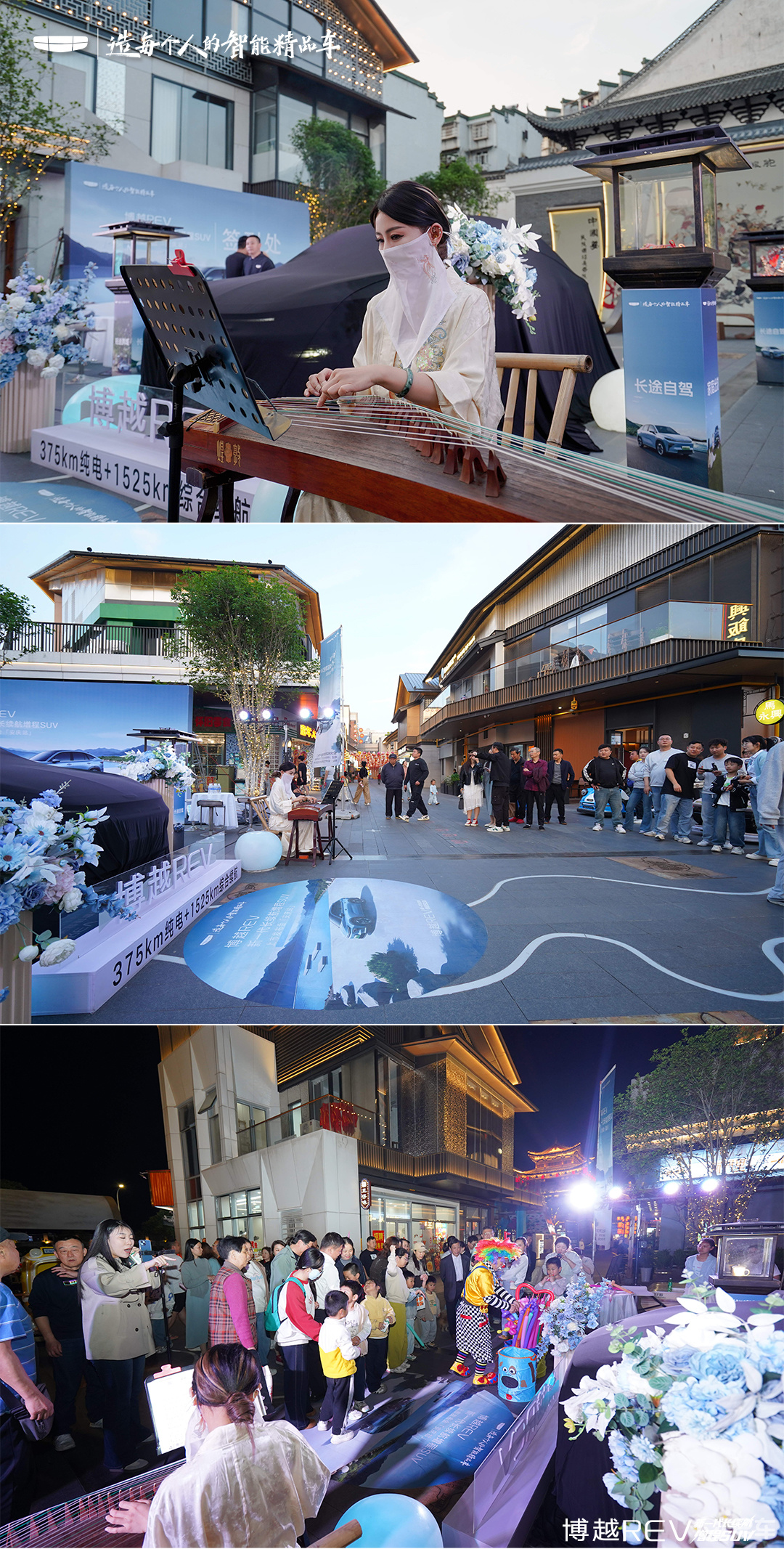 吉利博越REV安庆地区上市发布会圆满结束