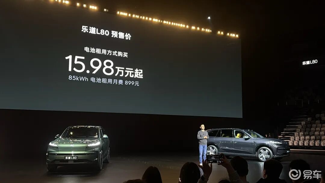 乐道L80预售杀到15.98万起，小订超L90同期