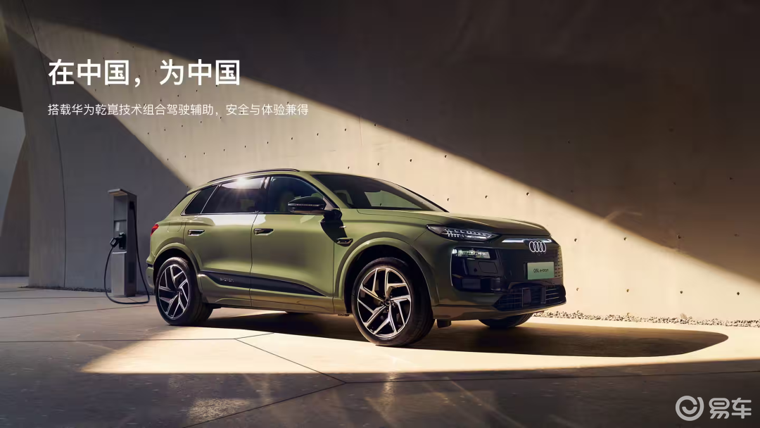 谁说奥迪造不好纯电智能车？