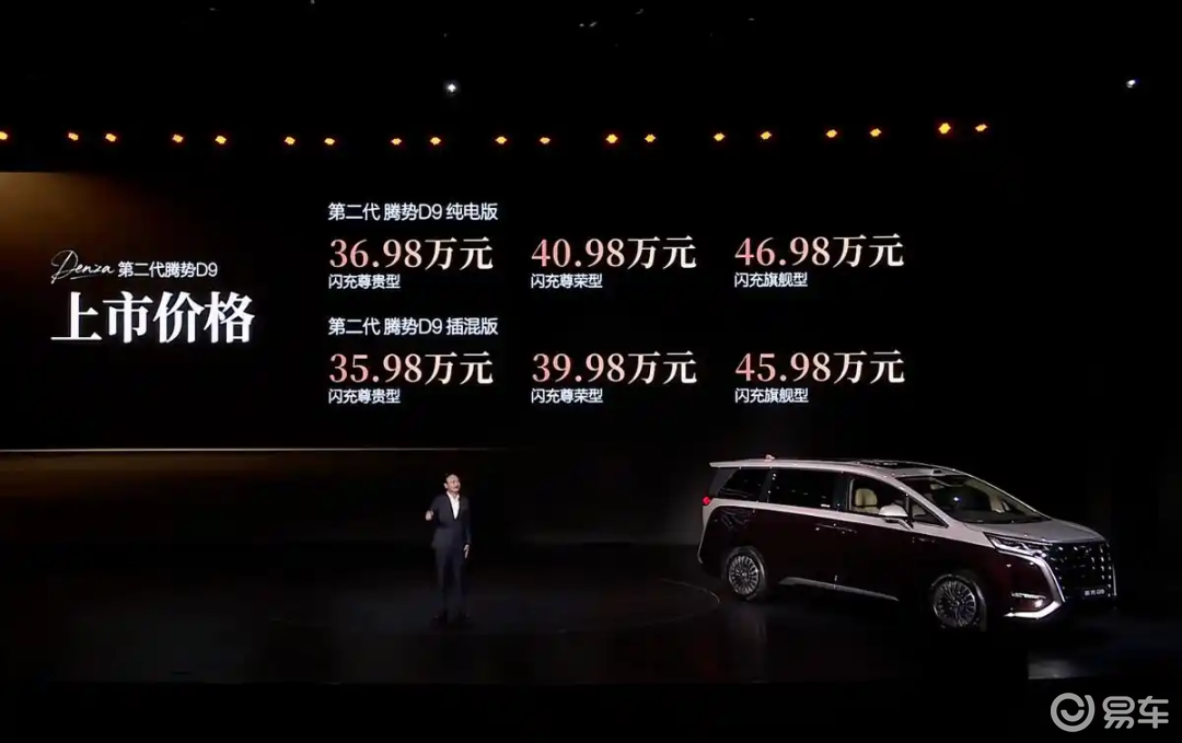 全是升级！二代腾势D9三电/智能/豪华全拉满了！