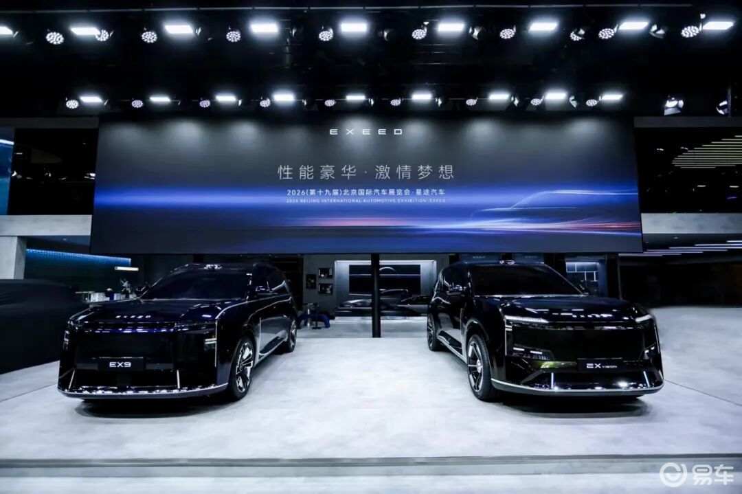 星途北京车展设计圆桌派 就想把中国豪华讲讲清楚