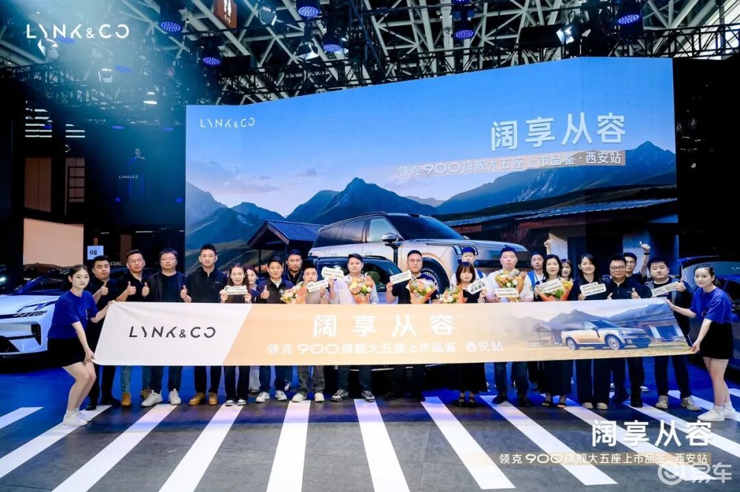 25.48万起，全场景好用！领克900旗舰大五座西安上市