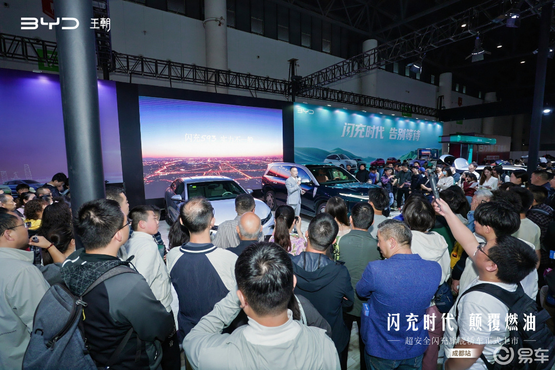 比亚迪王朝网成都车展“亮剑” 双车齐发引领新能源技术升级