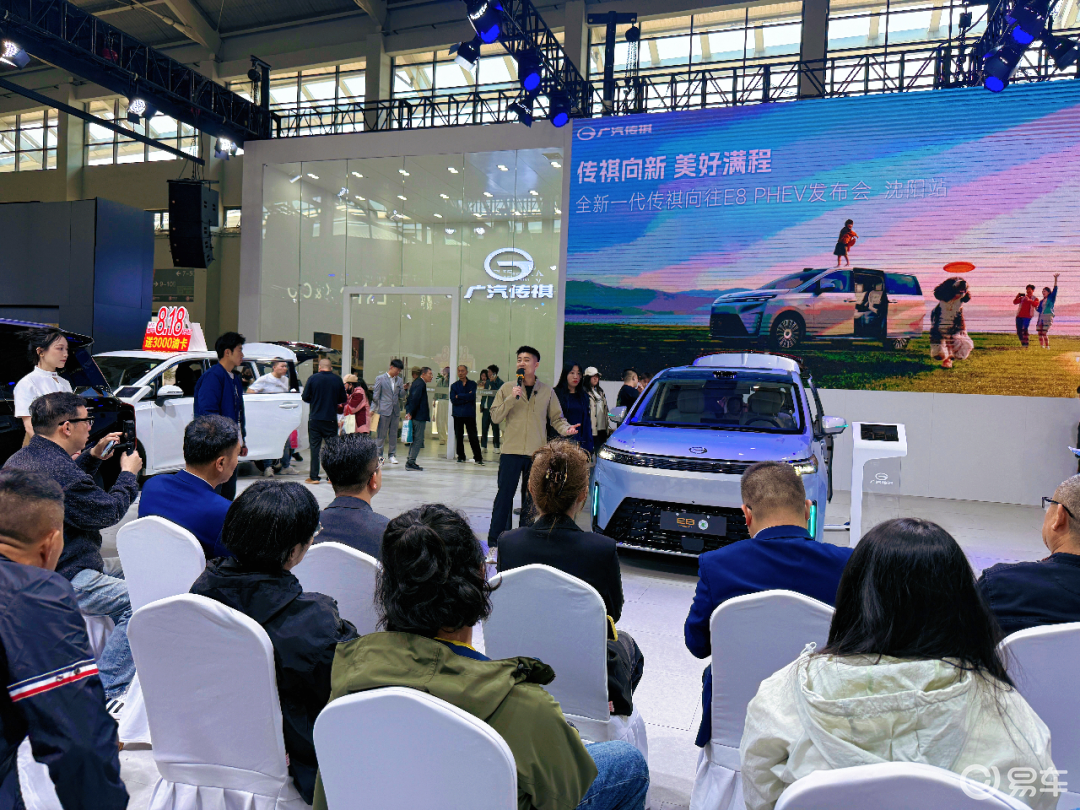 全新一代传祺向往 E8 PHEV 沈阳汽博会首秀