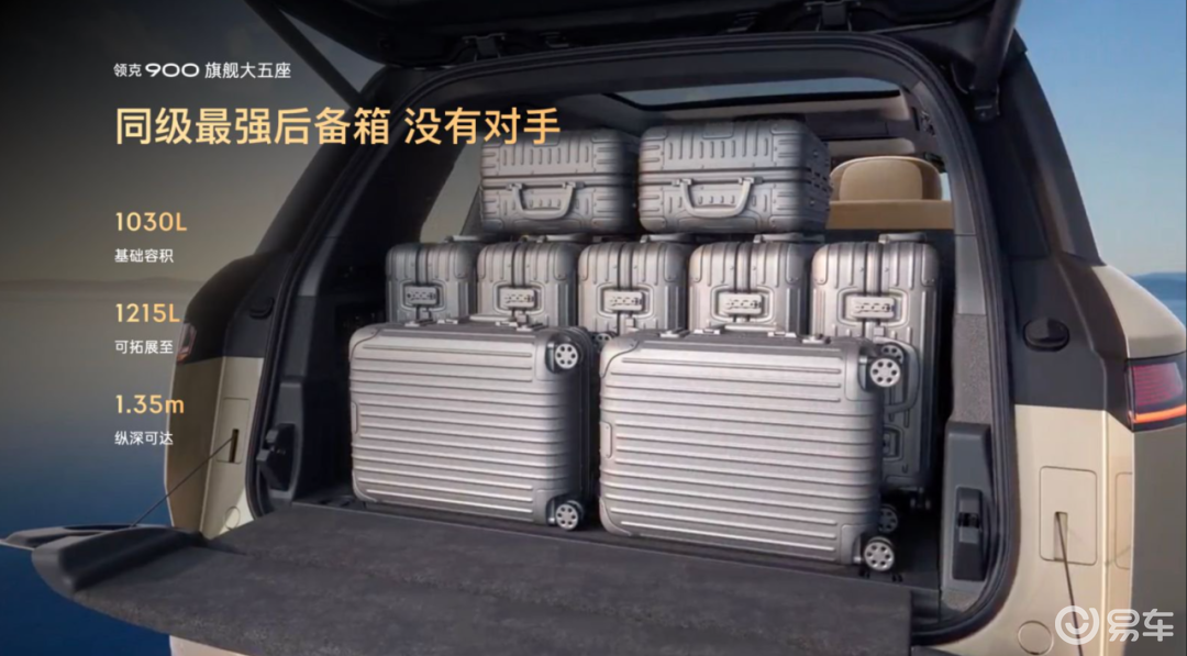 为什么说领克900旗舰大五座，是价值跃迁的大五座？