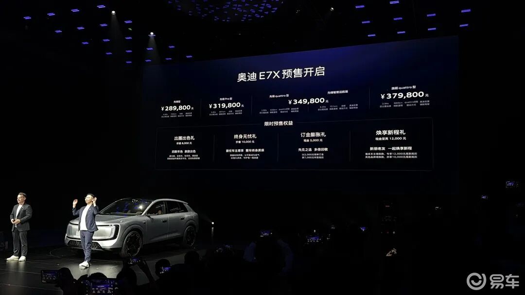 奥迪E7X预售，用操控在同质化大五座SUV市场杀出一条路