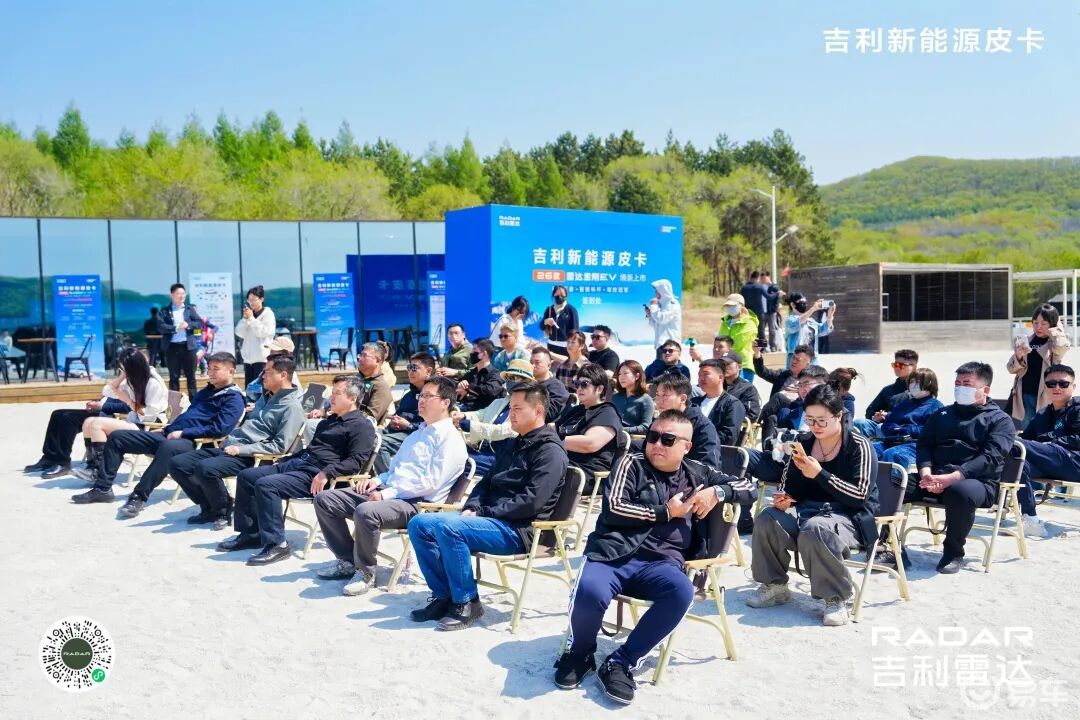 动力王者智能标杆2026 款吉利雷达金刚 EV 焕新上市