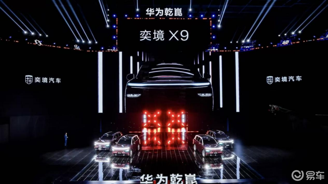 华为乾崑首款旗舰SUV 奕境X9如何定义“9系”新高度？