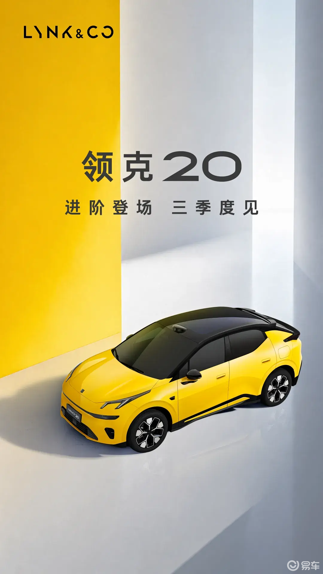 领克20官图发布，800V平台配激光雷达/三季度上市