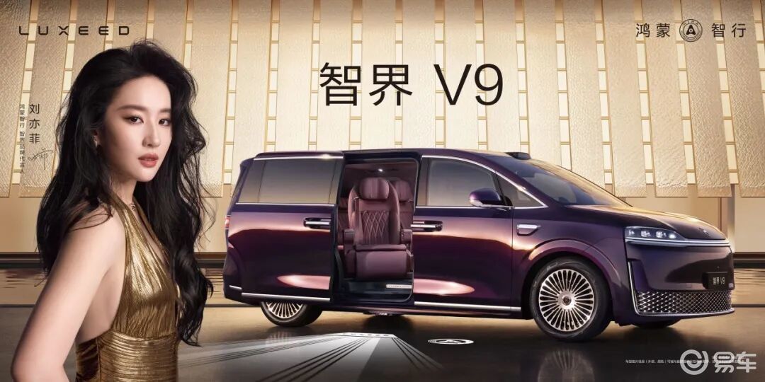 智界V9上市定价,妙就妙在“既没有跪下去,也没有飘上去”