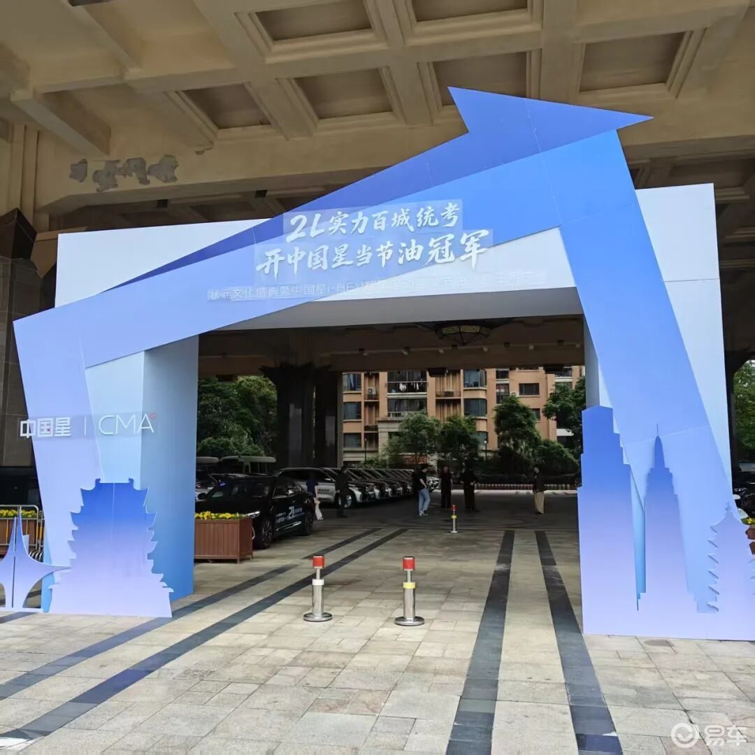 试驾吉利星越L i-HEV和星瑞i-HEV，省油天花板