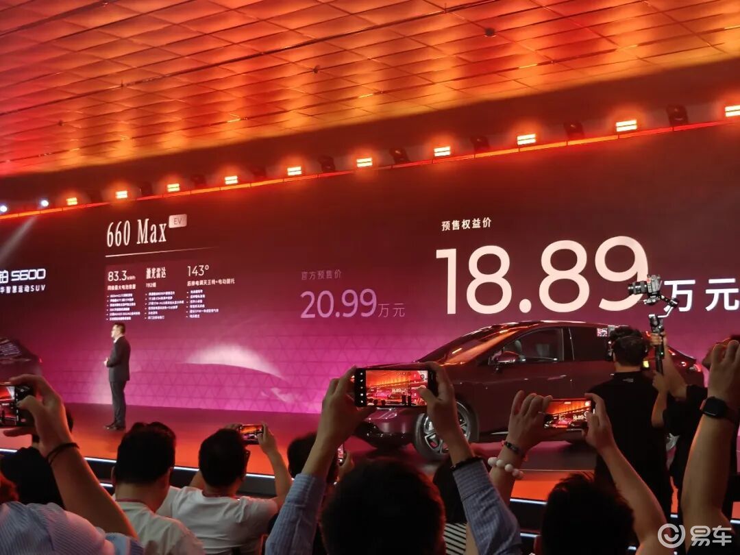 欧文空降粤超越秀山,昊铂S600预售18.89万起
