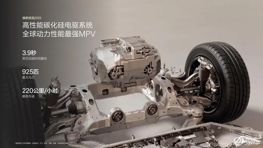 41.38万元起,焕新极氪009上市