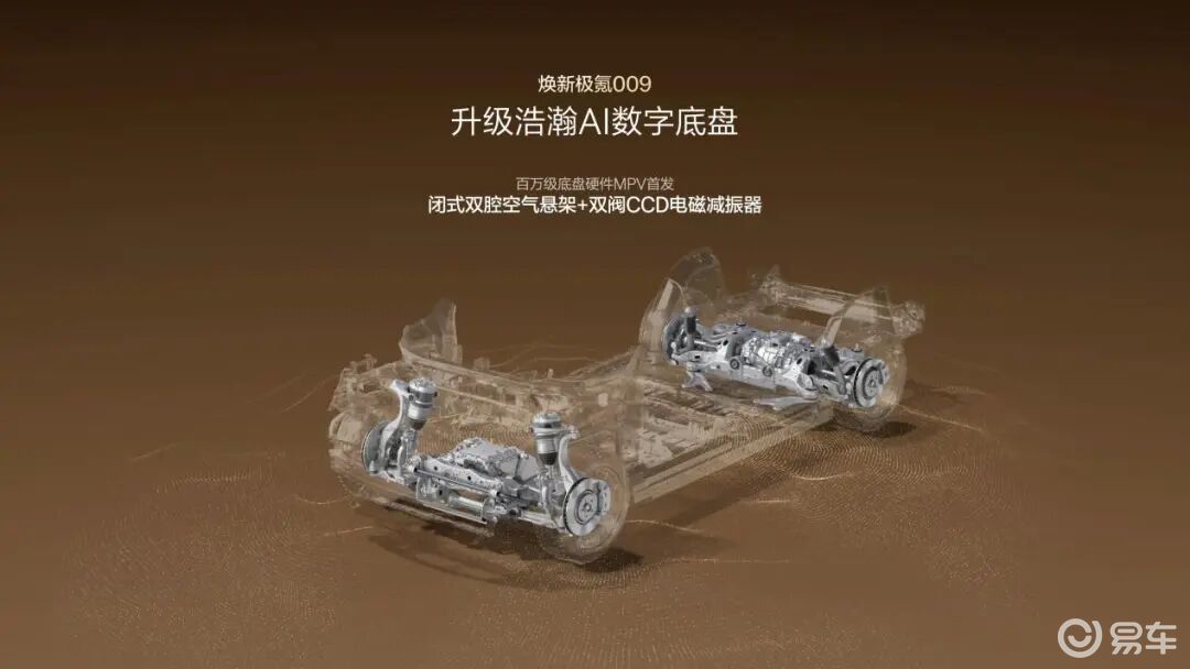 41.38万元起,焕新极氪009上市