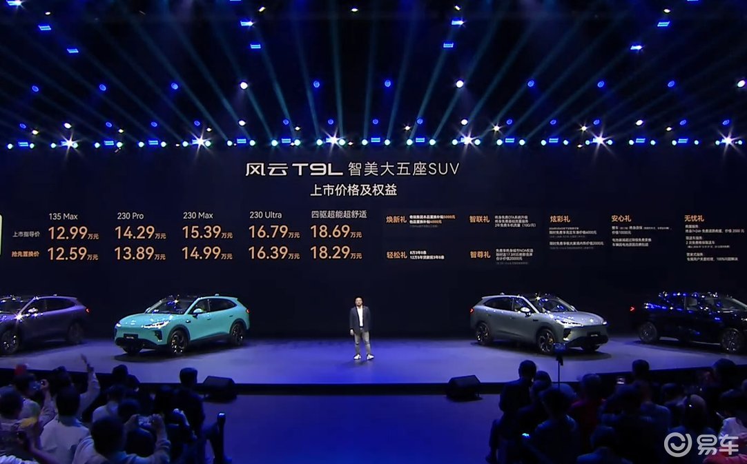 家用大五座SUV添硬核选手 风云T9L上市12.99万起